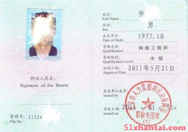 北京网络工程师中级职称考试报名一次通过-图2