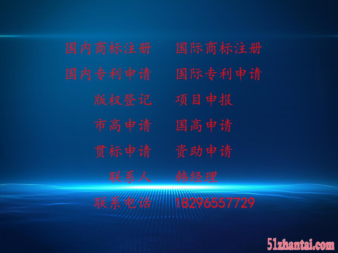 深圳商标注册_高效，快捷，专业。-图3