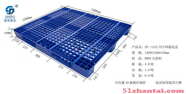 蓝色新料网格单面加厚塑胶卡板规格-图1