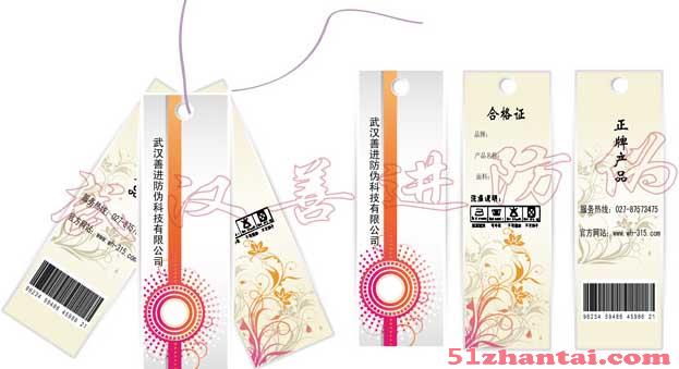 江西省吉安市厂家定制不干胶标签 合格证 封口贴-图2