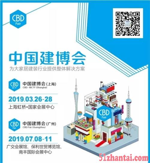 2019中国建博会参展报名广州建材展主办方-图1