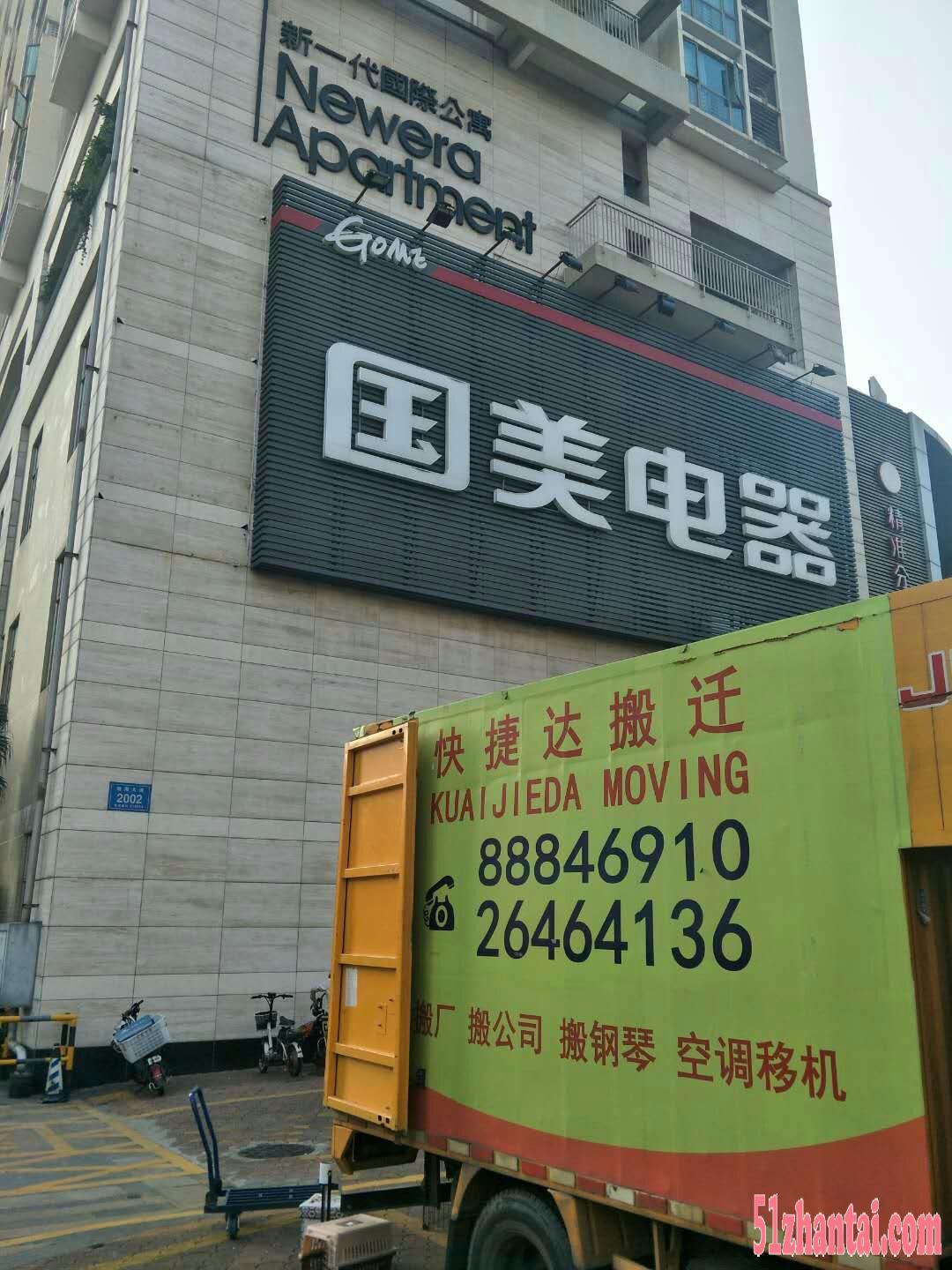 深圳龙华搬家 专业搬厂 长途搬迁及家具打包-图1