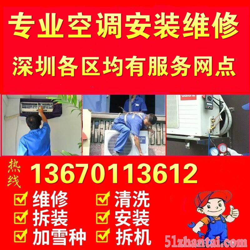 深圳公明空调专业拆装移机公明空调维修加雪种-图1