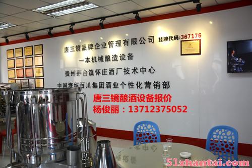 广东惠州唐三镜粮食发酵蒸酒设备价格-图3