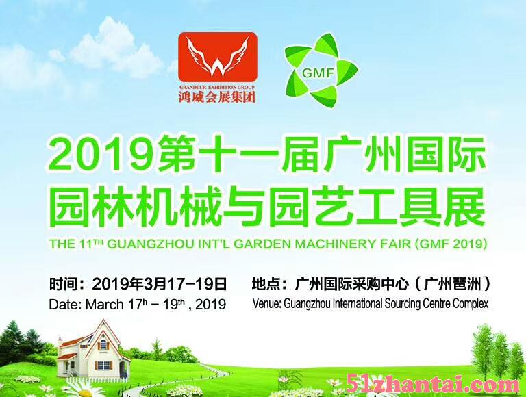 第十一届广州国际园林机械与园艺工具展-图1