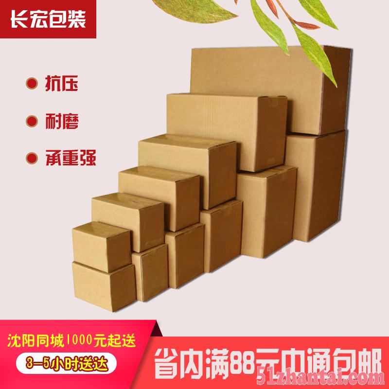 沈阳制作纸盒包装-图2
