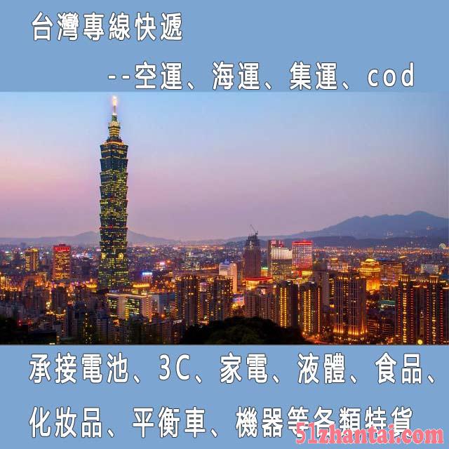 跨境台湾电商小包COD物流代收货款-图1