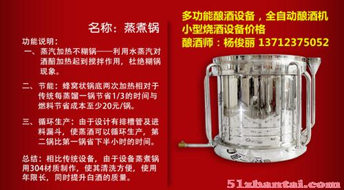 东莞唐三镜家用酿酒设备多少钱-图3
