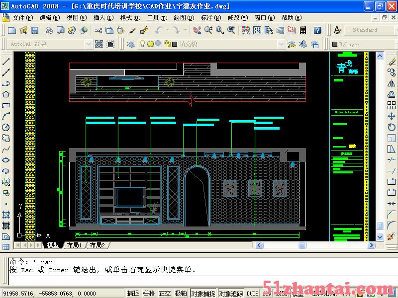 江北大竹林CAD培训机构CAD制图哪里好-图3