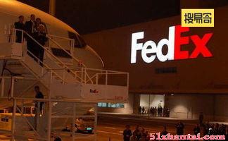 联邦快递(FedEx)汕头搜易寄国际快件货运中心-图1