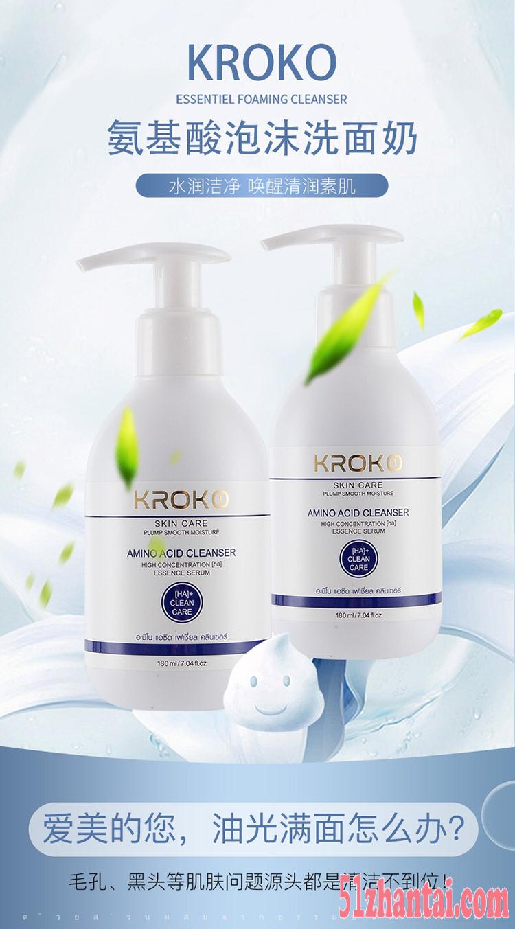 泰国护肤品货源批发，KROKO氨基酸洗面奶-图1