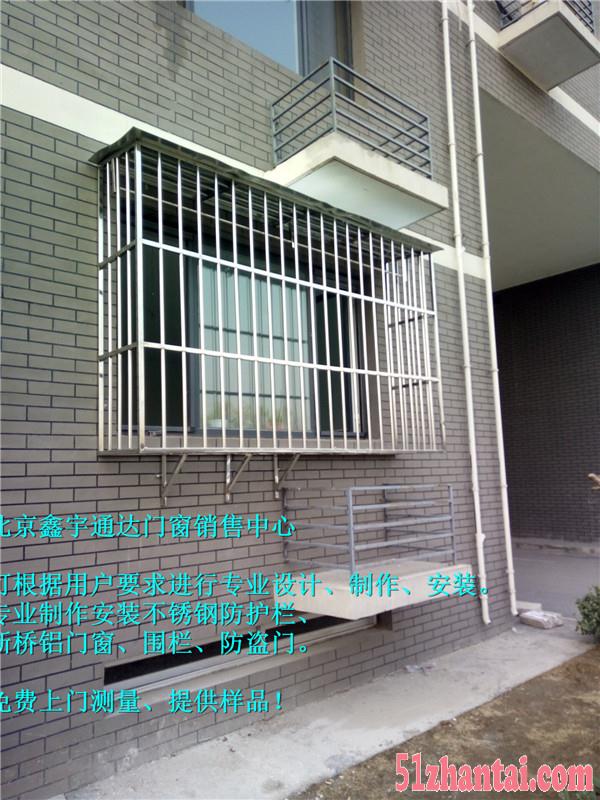 北京大兴旧宫安装窗户阳台防护栏防盗窗防盗门护栏围栏-图1