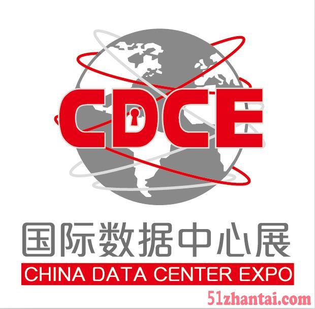 2019国际数据中心及云计算产业展览会（第三届）-图1