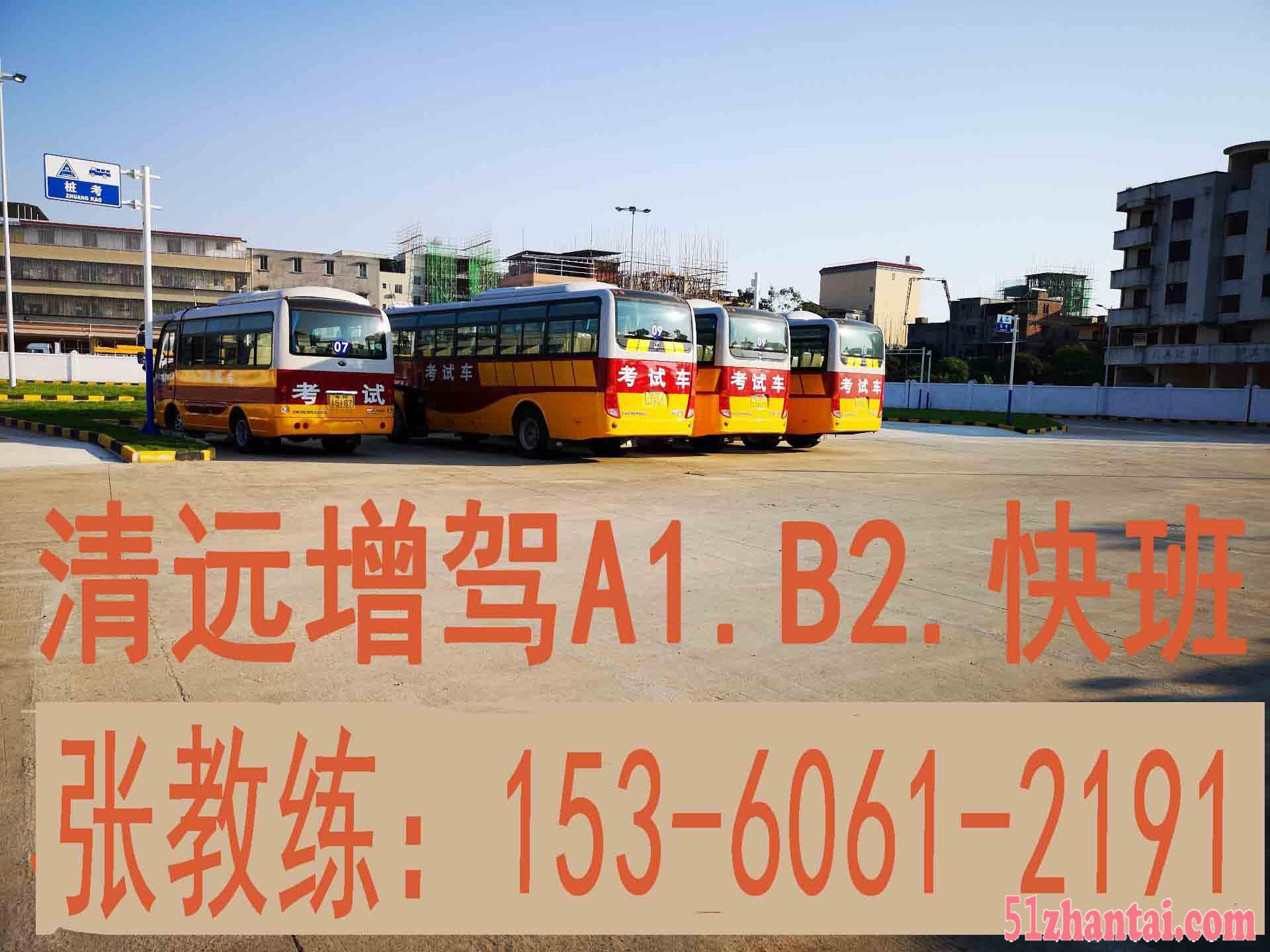 广州考大货车驾校 C1能增驾B2吗 办B2驾照需要什么条件-图1