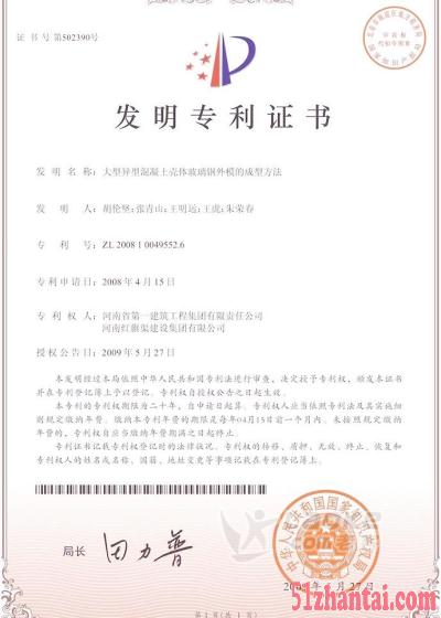 广州赛杰认证，知识产权-图2