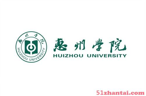 2019年专升本惠州学院（学前教育）报名入口-图1
