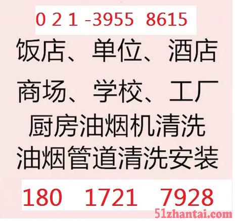 上海闵行区商场酒店油烟管道清洗 专业清洗方案-图2