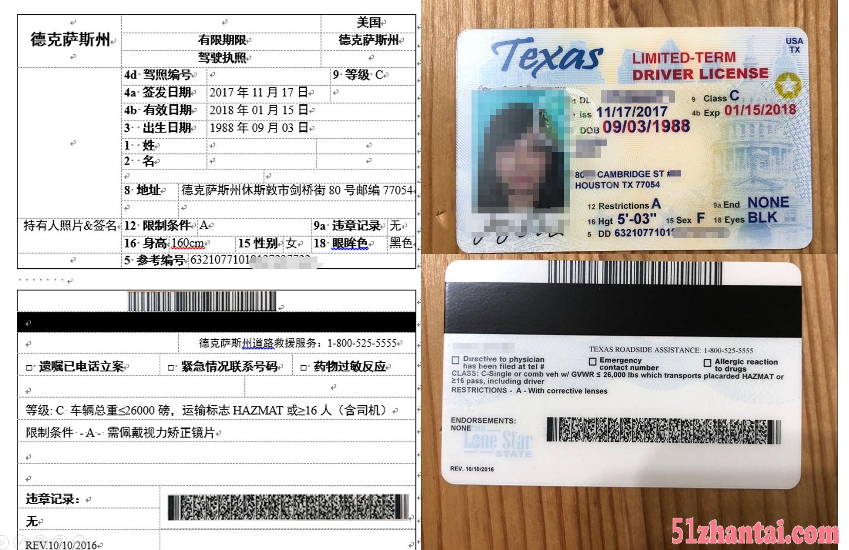 南京车管所推荐的有资质的国外驾照翻译公司-图1