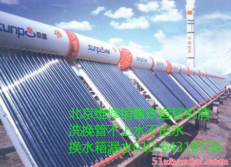 北京太阳能热水器维修-图1