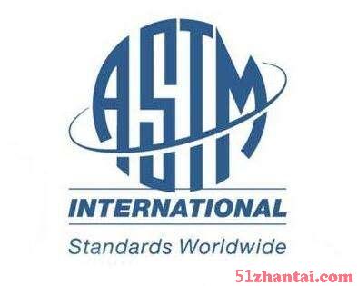 宝安ASTM认证证书有效期多久-图1