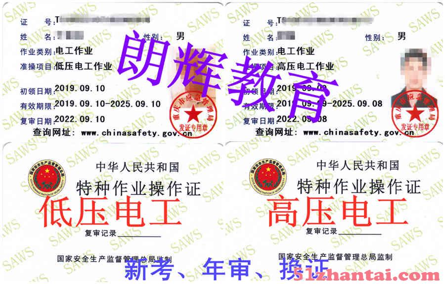 重庆电工培训 重庆考电工证要好久时间-图1