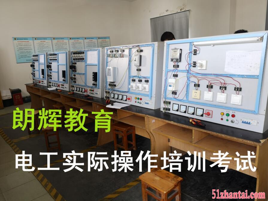 重庆电工培训 重庆考电工证要好久时间-图2