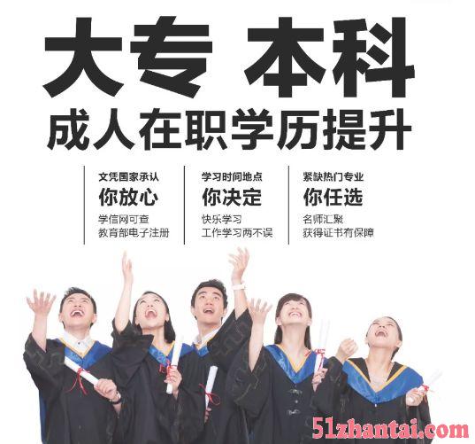 深圳奋飞教育，上班族可在职提升学历，错过一季再等半年-图1