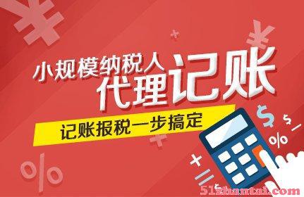 赤峰公司代理记账报税服务，公司成手会计-图3