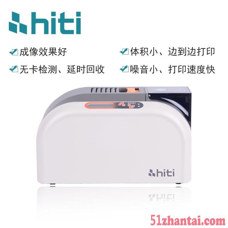 hiti证卡打印机现货供应cs200e-图1
