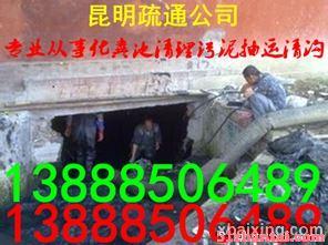 北京路周边小区商铺专业清理化粪池 抽粪 清理隔油池 管道疏通-图1