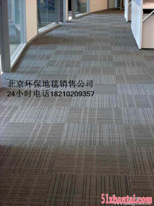北京商用地毯方块地毯拼接铺设-图1