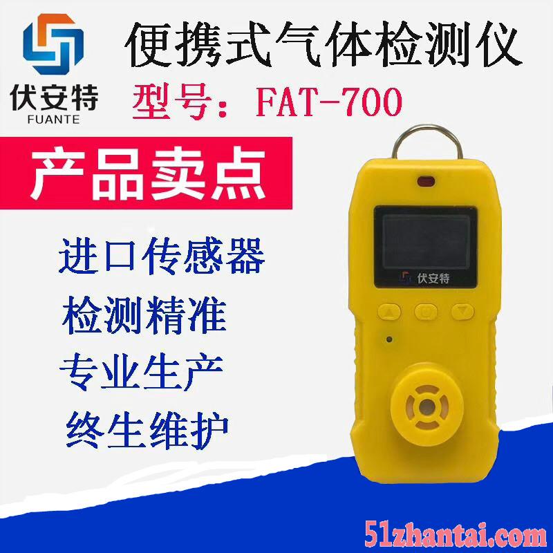 二氧化硫气体检测仪，FAT-700精准检测响应迅速-图1