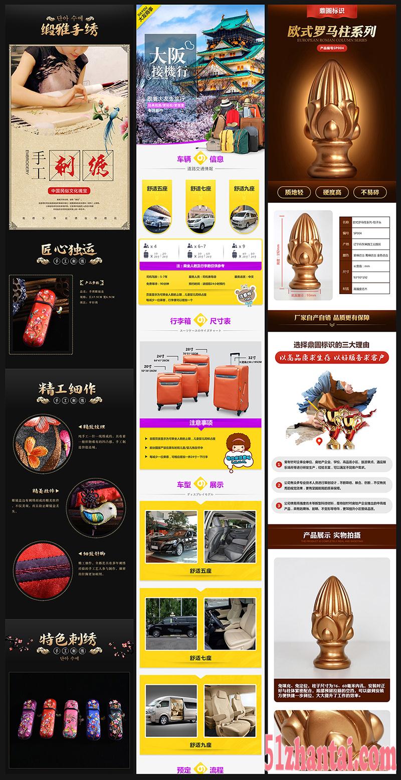 丹东淘宝店铺装修 详情页设计 淘宝美工 淘宝产品拍摄 首页设计-图1
