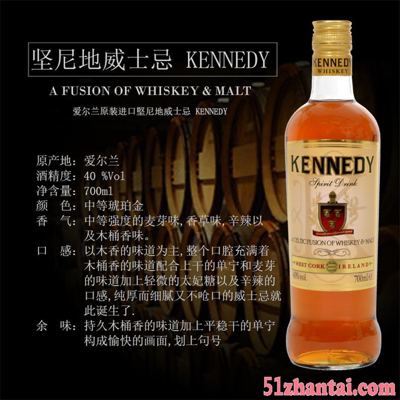堅尼地威士忌 KENNEDY、爱尔兰进口威士忌、洋酒-图2
