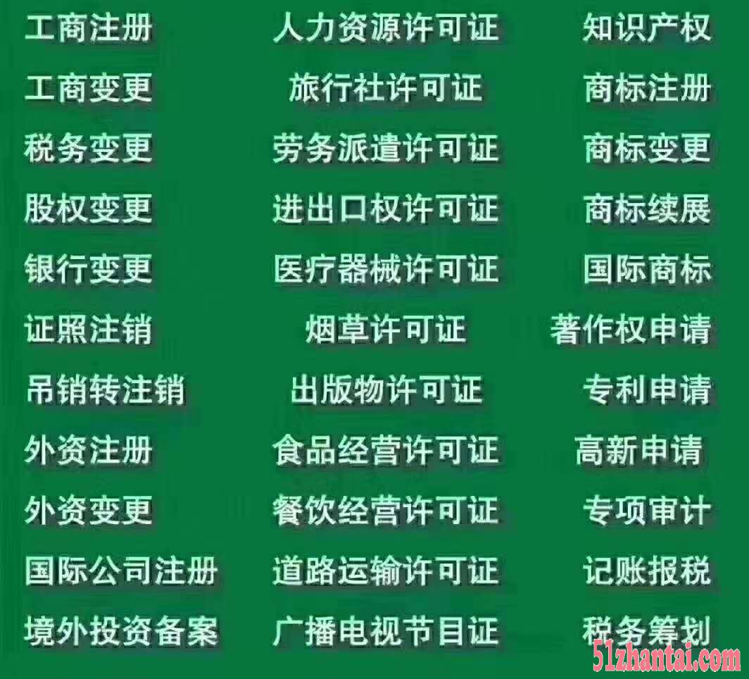 天津南开区广电证办理流程需要什么材料-图2