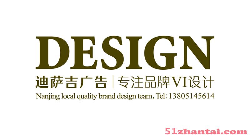 南京标志设计/南京VI设计公司/南京logo设计-图1