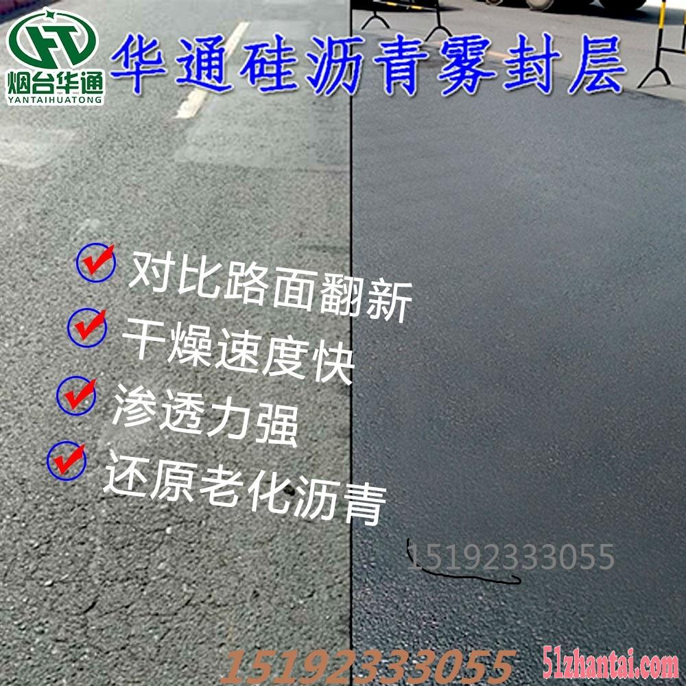 贵州遵义沥青路面复原剂道路养护新材料-图2