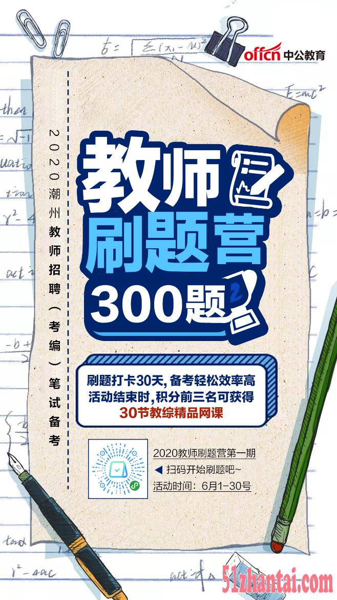 2020广东公务员考试申论具体考什么呢-图1