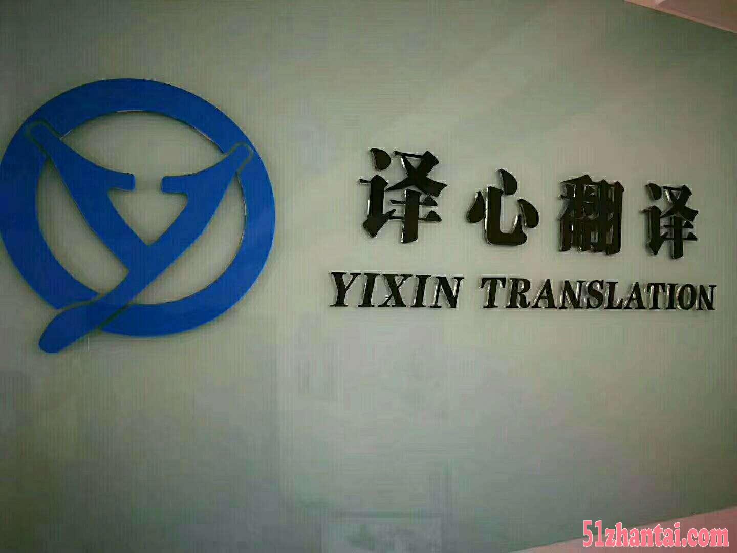 武汉市民之家出入境管理局唯一指定翻译公司-图2