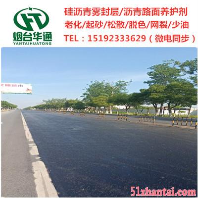 广东珠海硅沥青路面修复剂 老化沥青翻新理想材料-图1