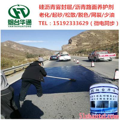 广东湛江贫油沥青路面 硅沥青路面养护剂施工方案-图1