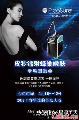 重庆热玛吉皮秒美容仪器租赁销售售后维修-图2