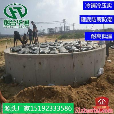 浙江绍兴罐基础冷沥青砂垫层材料一吨的价格-图1