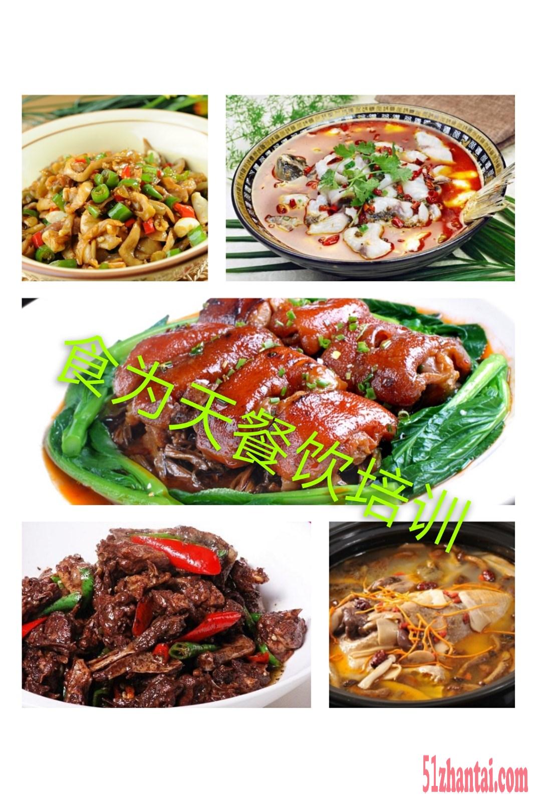 学厨师学小炒特色私房菜培训到郴州食为天-图3