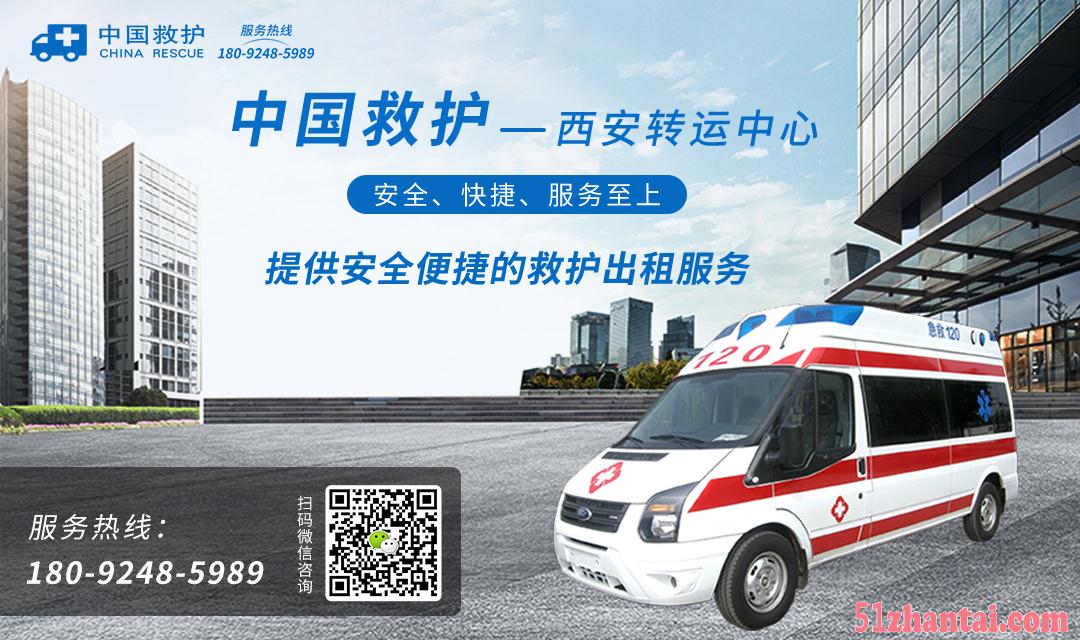 北京救护车医疗转运中心-图1