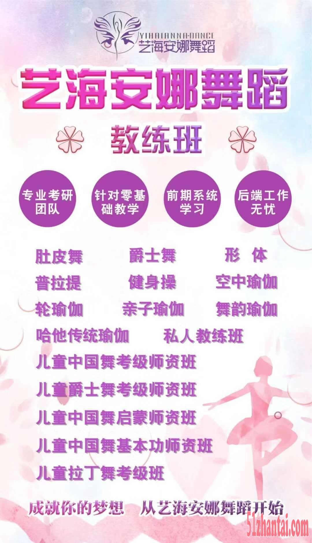 沧州专业轮瑜伽球瑜伽教练培训-图1