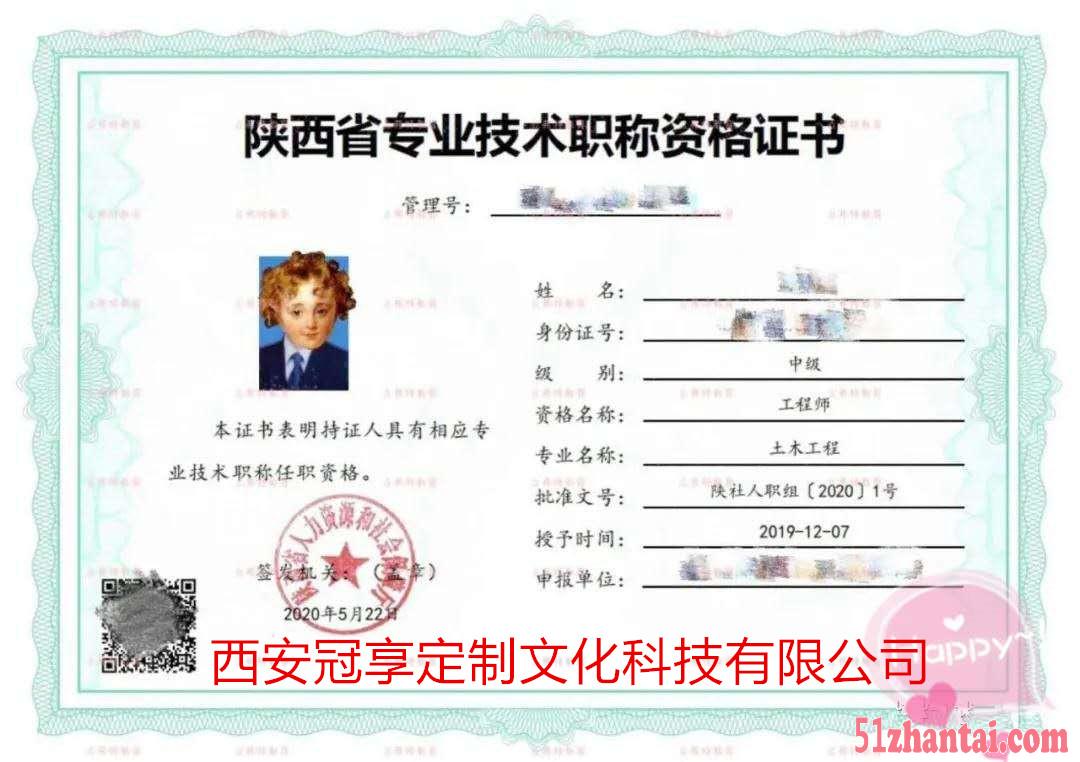 陕西省初中高级职称申报到拿证的全过程分享-图1