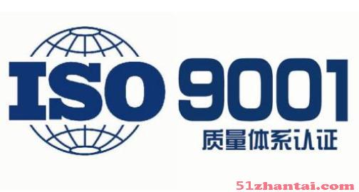佛山ISO9001认证 雄略公司-图2