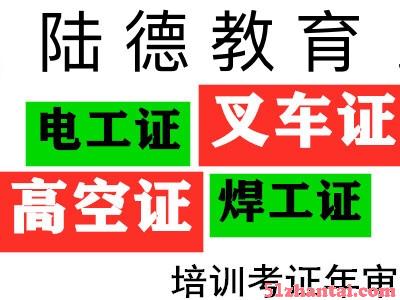想考电工证在广州市荔湾区应该去哪考的-图1