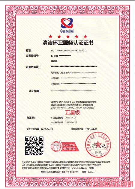 SB/T 10654-2012茶馆经营服务认证-图2